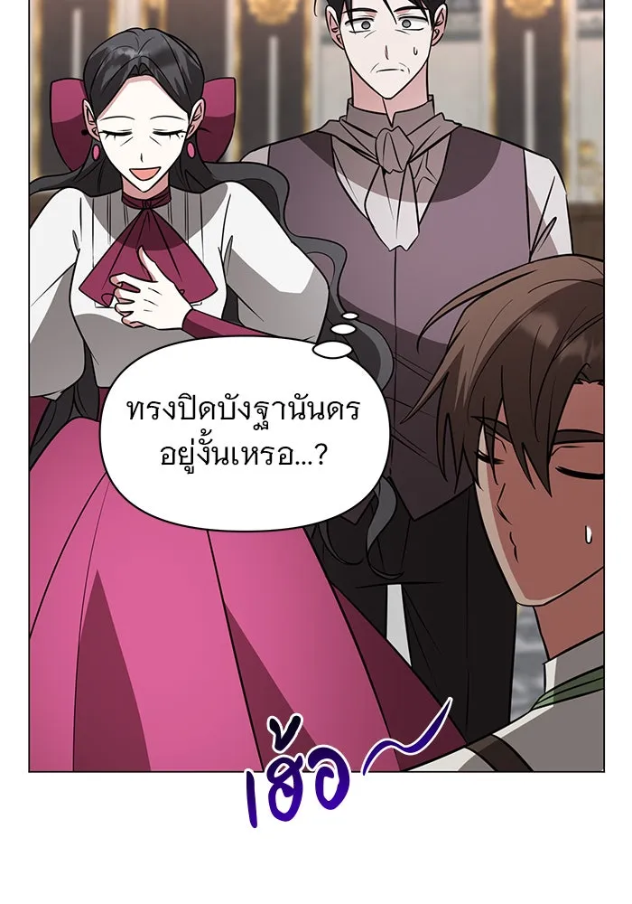 อะคาเดมีนี้เห็นทีจะเจ๊ง ตอนที่ 75 รูปที่ 20