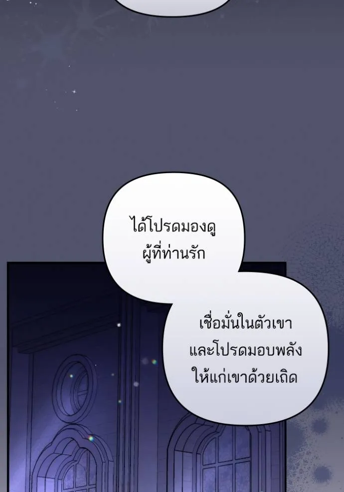 แด่ตัวละครโปรดที่ถูก ตอนที่ 86 รูปที่ 88