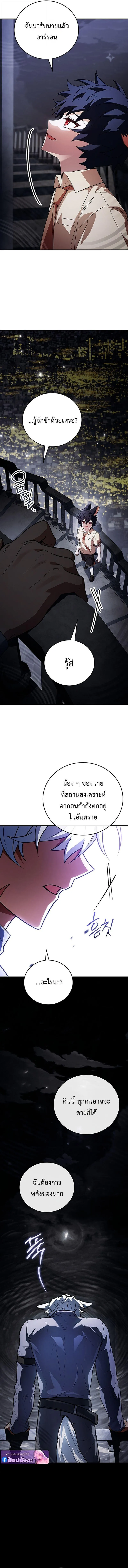 The Legendary Hero is an Academy Honors Student ว_รบ_ร_ษในตำนานเก_ดใหม_เป_นยอดอ_จฉร_ยะแห_งสถาบ_น ตอนที่ ตอนที่ 68 รูปที่ 23