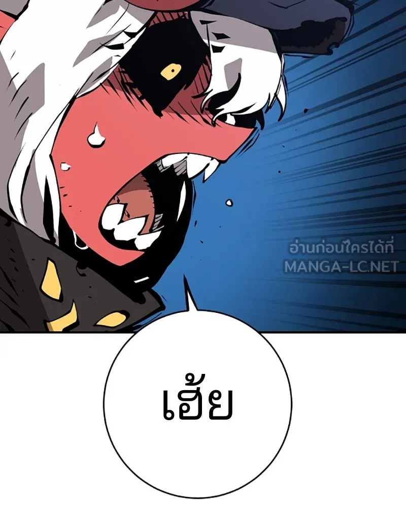 Player ตอนที่ 50 รูปที่ 114