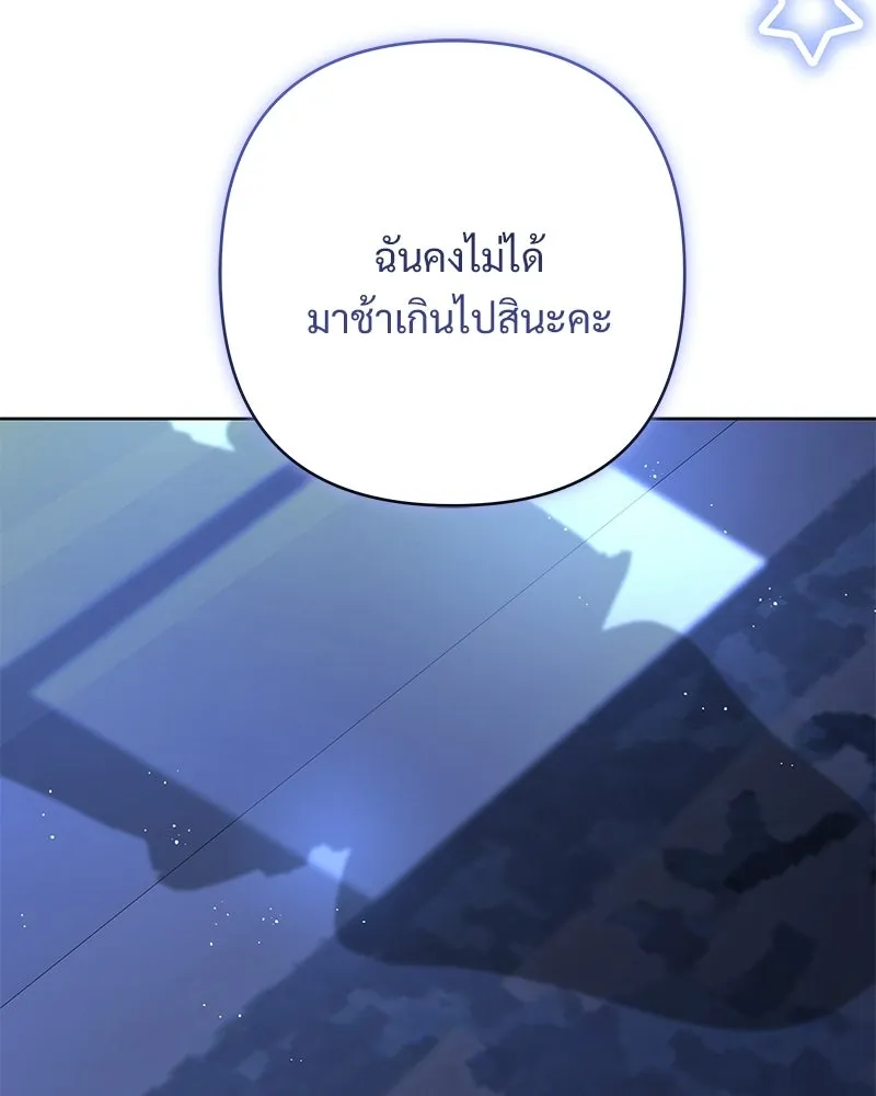 เจ้าสาวแกรนด์ดยุกปีศาจ ตอนที่ 17 รูปที่ 52