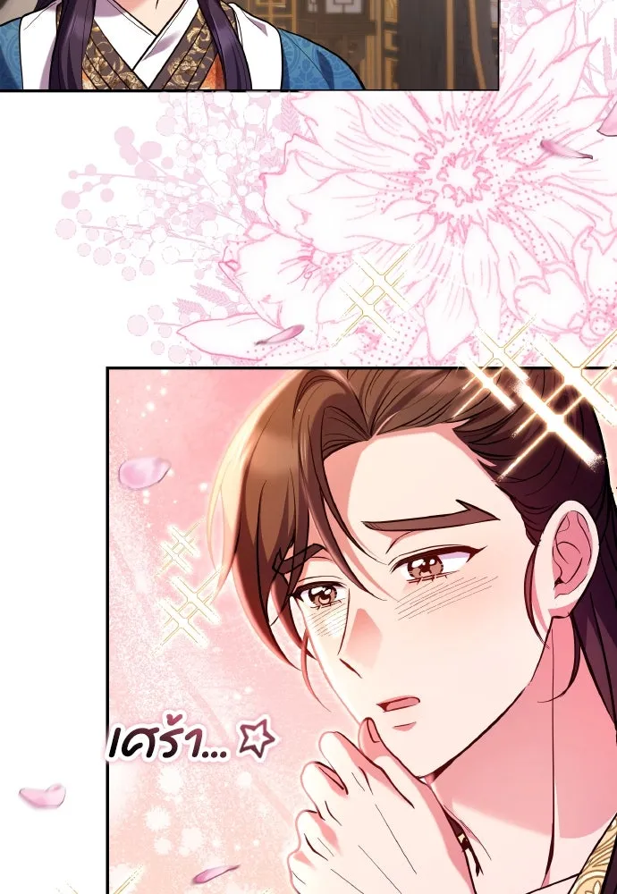 ข้าเนี่ยนะเป็นพระสนม ตอนที่ 131 ก่อนจะสายไป รูปที่ 20