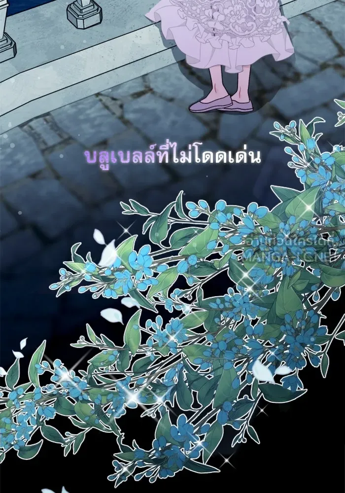 ไม่รักให้ตาย ตอนที่ 1 รูปที่ 207