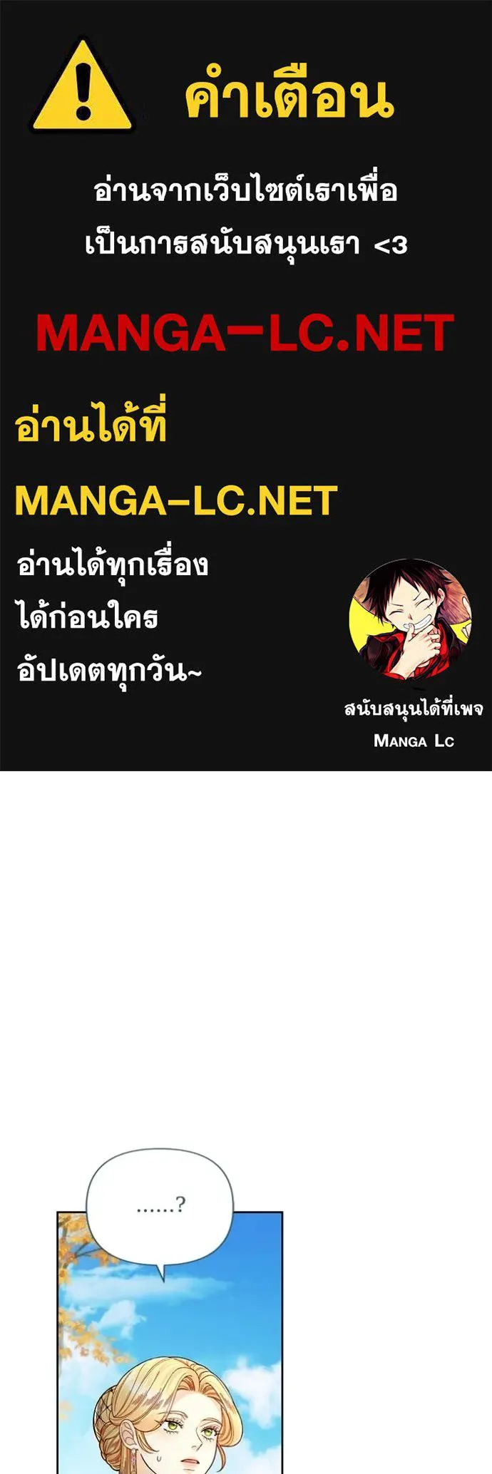 การแต่งงานครั้งใหม่ ตอนที่ 209 รูปที่ 1