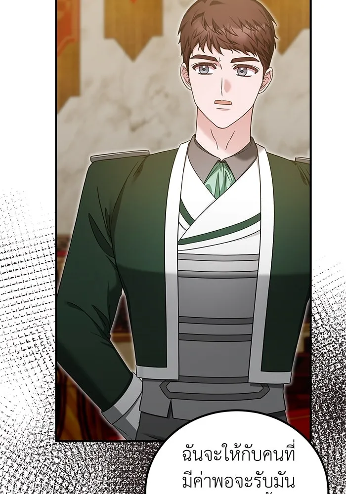 ครอบครัวพรรค์นั้น ฉันไม่มีวันกลับไป ตอนที่ 42 รูปที่ 83