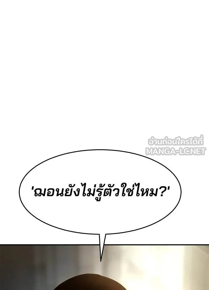 กฎเหล็กบ้านสายลับ ตอนที่ 23 รูปที่ 66