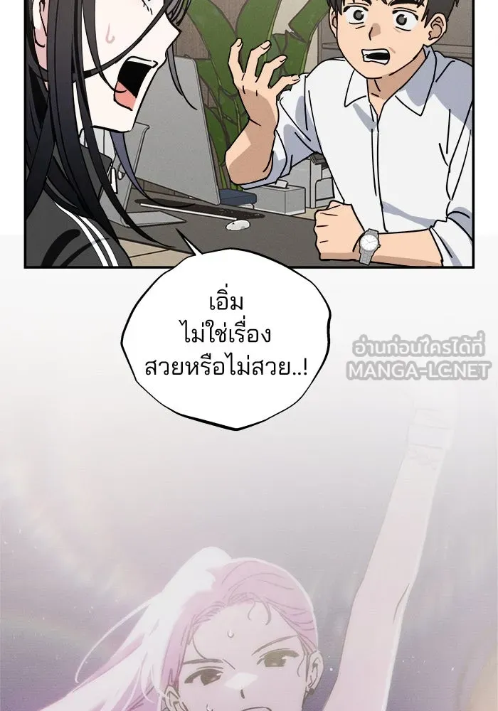 สวยเองนักเลงพอ ตอนที่ 2 รูปที่ 108