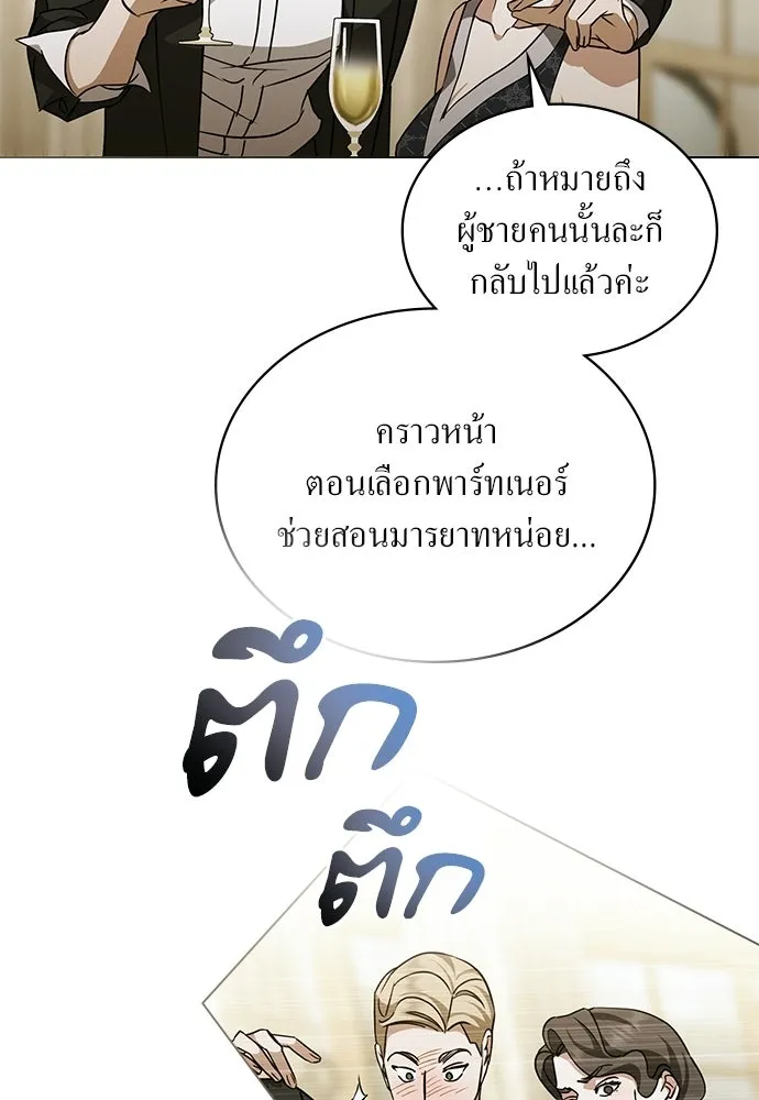 กู้ชีวิตลิขิตท่านเอิร์ล ตอนที่ 73 รูปที่ 70