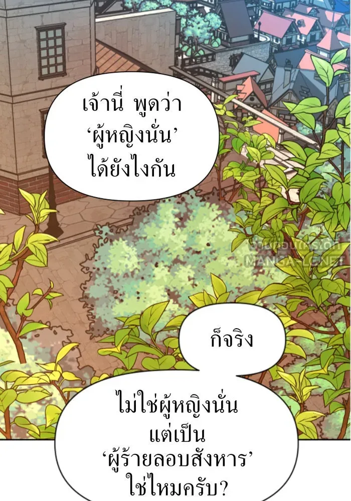 ชิงชีวิตพลิกลิขิตชะตา ตอนที่ 45. ได้ข่าวว่าฆ่าพ่อของตัวเอง(1) รูปที่ 135