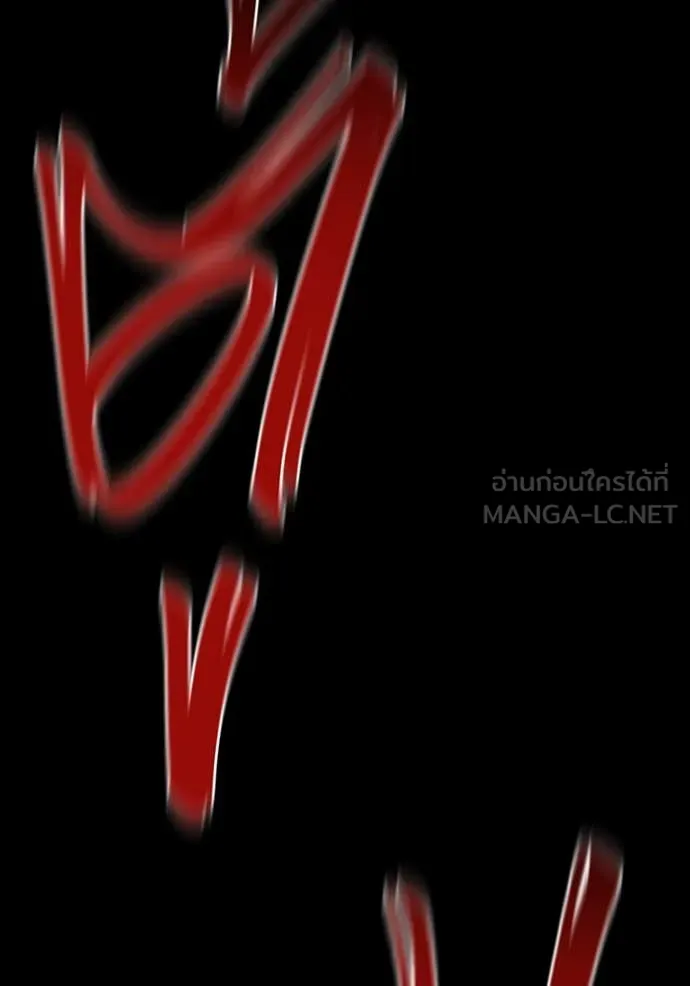 แยกร่าง ล่าอัตโนมัติ ตอนที่ 156 รูปที่ 44