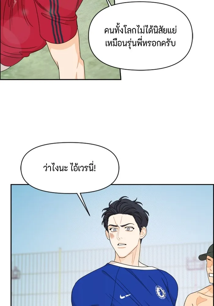 จริง ๆ แล้ว โอบารัมน่ะ… ตอนที่ 72 รูปที่ 58