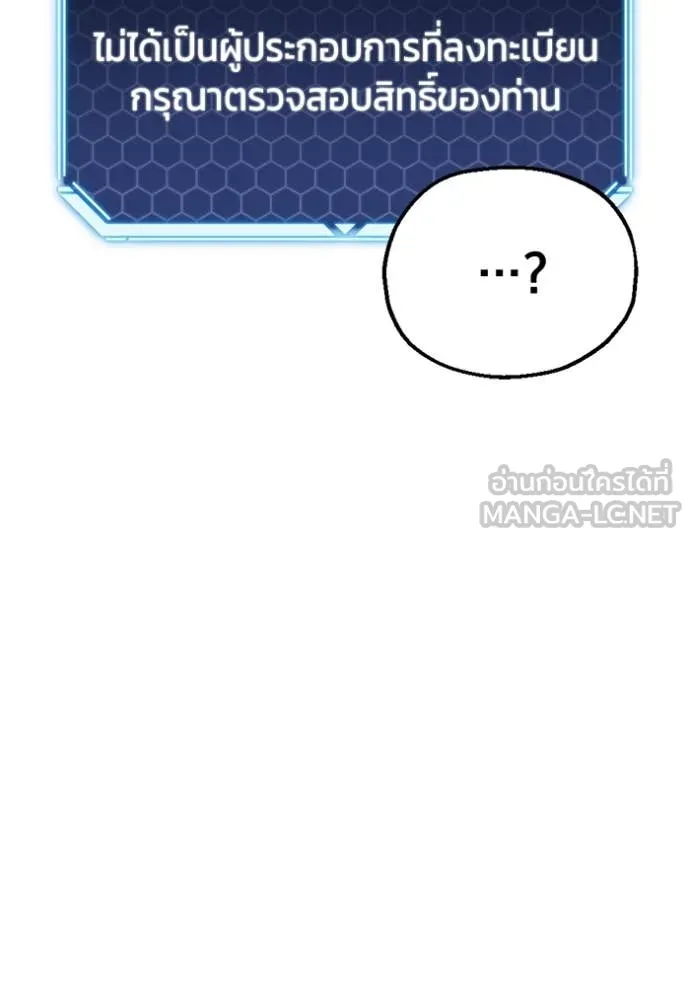 โกดังลับหลังโลกแตก ตอนที่ 31 รูปที่ 81