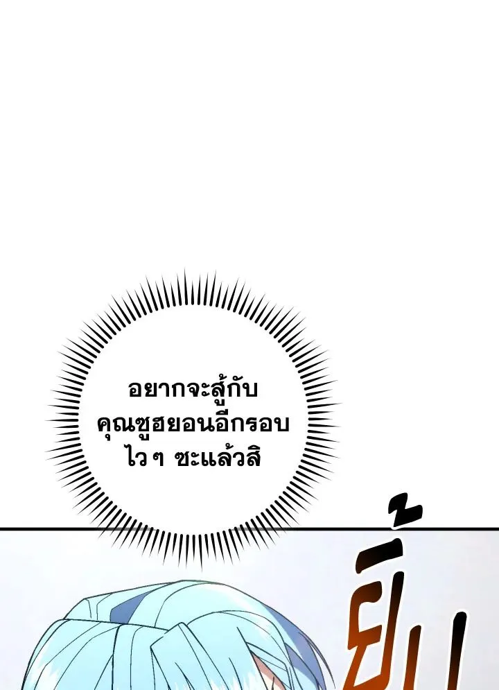 The Hero Returns ตอนที่ ตอนที่ 100 รูปที่ 6