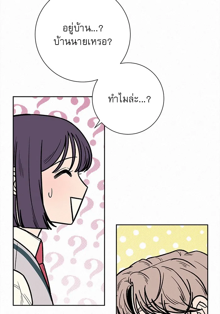 ปฏิบัติการรักวุ่นหัวใจ ตอนที่ 27 รูปที่ 14