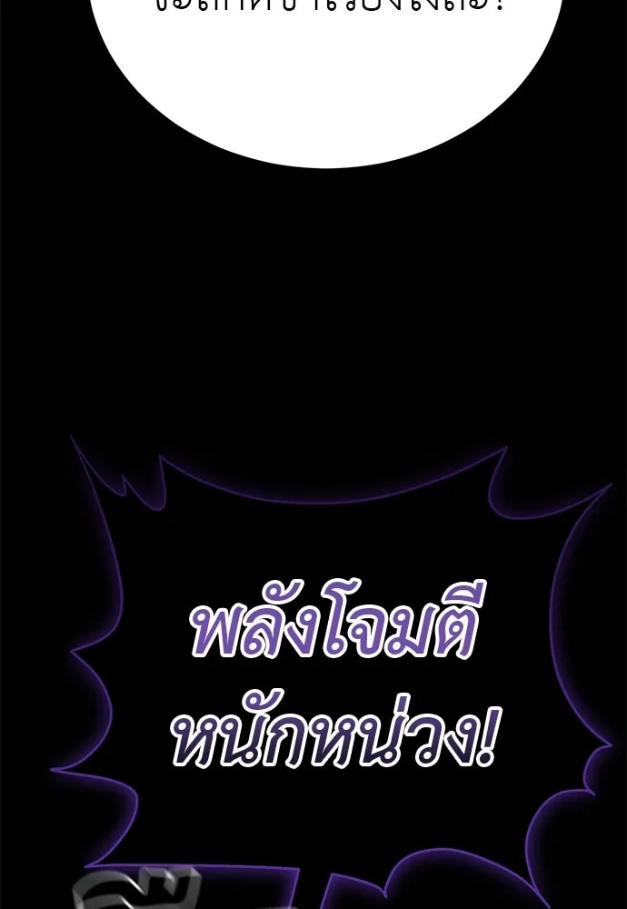 ยมราชลงทัณฑ์ ตอนที่ 138 รูปที่ 136