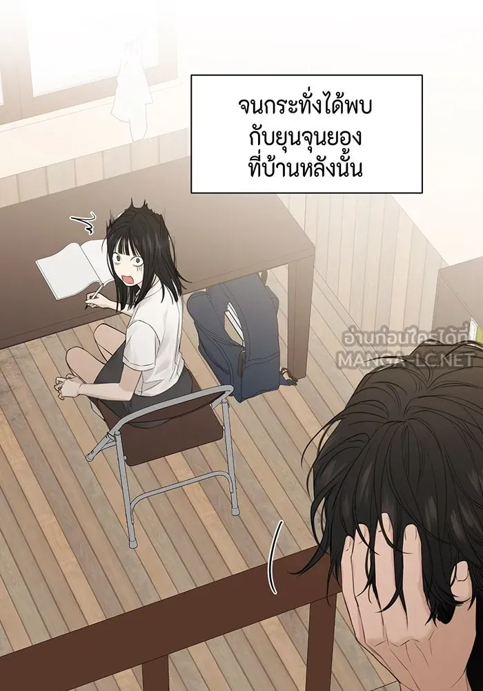 เพียงรุ่งอรุณ ตอนที่ 12 รูปที่ 90