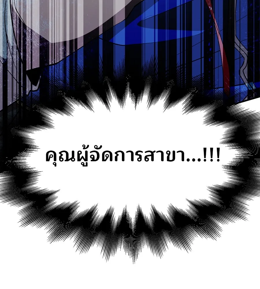 ร้านสะดวกซื้อต่างโลก ตอนที่ 2 รูปที่ 139