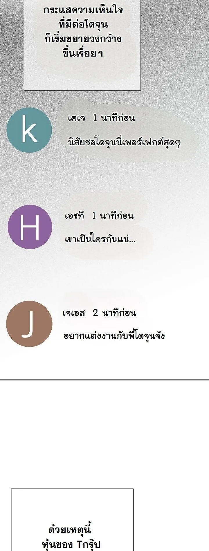 The Sword God from a Ruined World เทพดาบผ_รอดจากโลกท_ล_มสลาย ตอนที่ ตอนที่ 48 รูปที่ 58