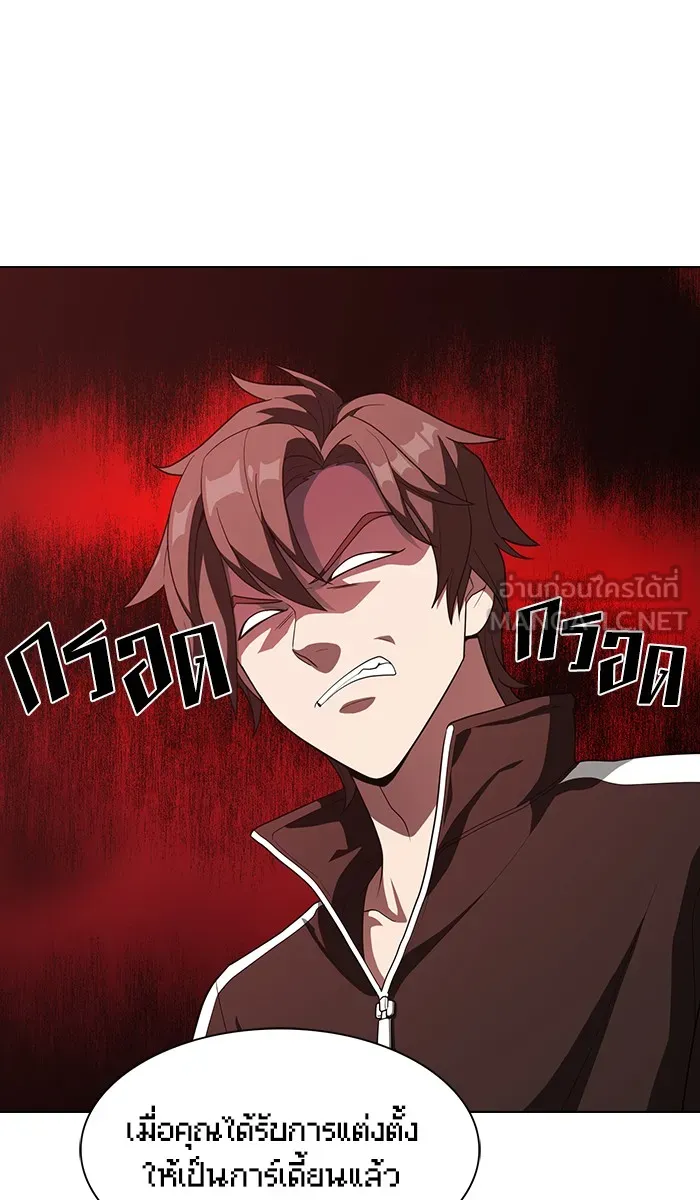 ผู้เล่นขั้นเทพแห่งหอคอยฝึกสอน ตอนที่ 25 รูปที่ 78