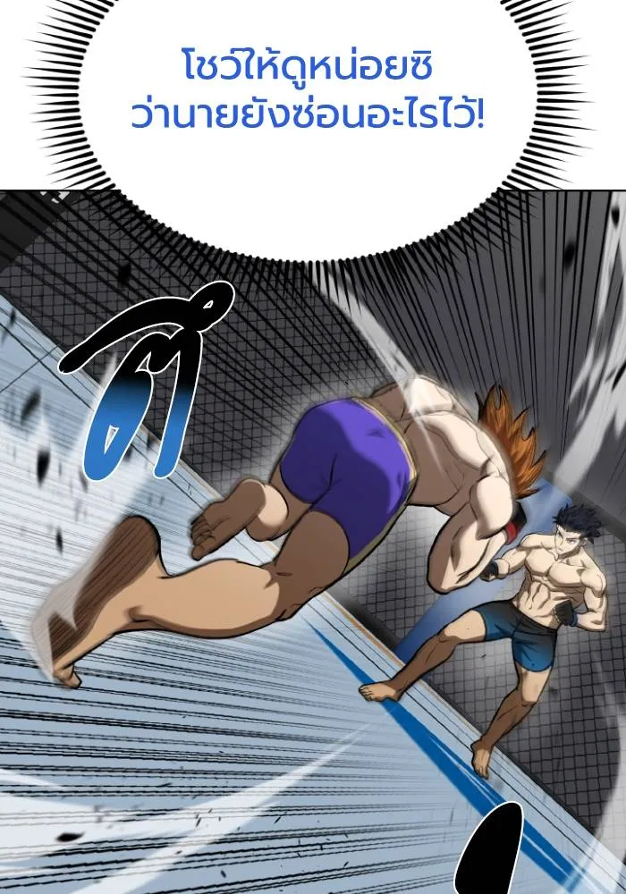 ราชาแห่งอ็อกทากอน ตอนที่ 101 รูปที่ 17