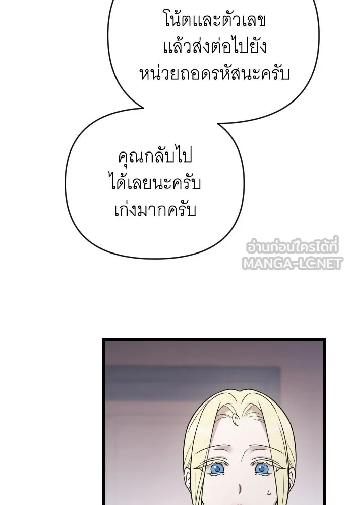 จำเลยหัวใจ ตอนที่ 48 รูปที่ 45