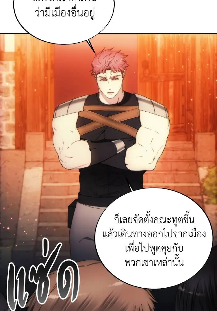 ศึกชิงบัลลังก์เทพเจ้ ตอนที่ 88 รูปที่ 32