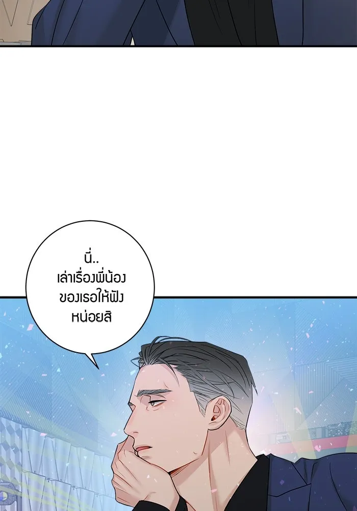 Good Gosh Daddy ตอนที่ 8 คนที่ไม่ควรยุ่ง รูปที่ 13