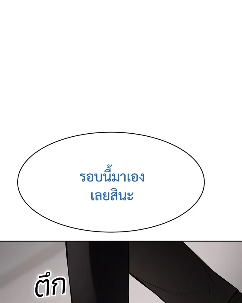 แบคXX ตอนที่ 94 รูปที่ 29