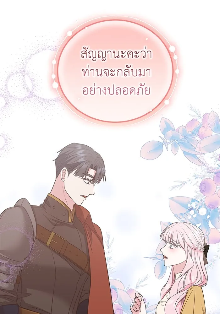 ครอบครัวพรรค์นั้น ฉันไม่มีวันกลับไป ตอนที่ 32 รูปที่ 11