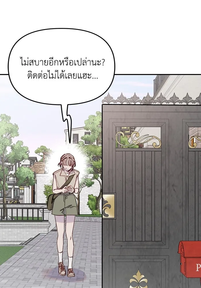 รักน้ำ รักปลา รักเธอนะ ตอนที่ 46 ปลาถูกเปิดเผยความลับ รูปที่ 107