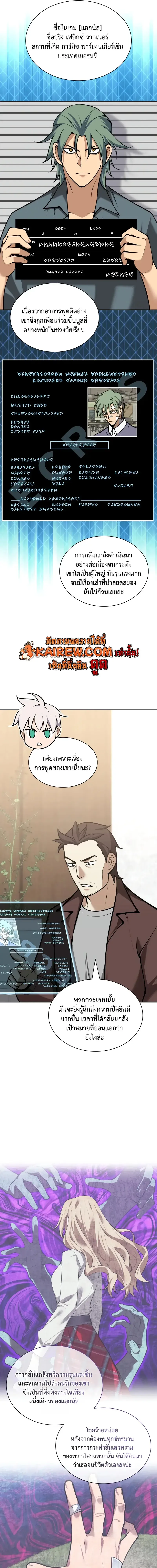 Overgeared จ_าวแห_งย_ทธภ_ณฑ_ ตอนที่ ตอนที่ 320 รูปที่ 9