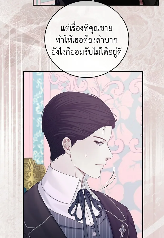 สาวใช้อย่างฉัน ขอเลือกหันหลังให้นาย ตอนที่ 52 รูปที่ 7