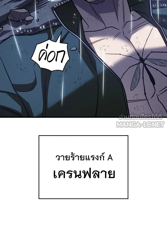 เกิดใหม่พร้อมพลังแห่งราชัน ตอนที่ 51 รูปที่ 144