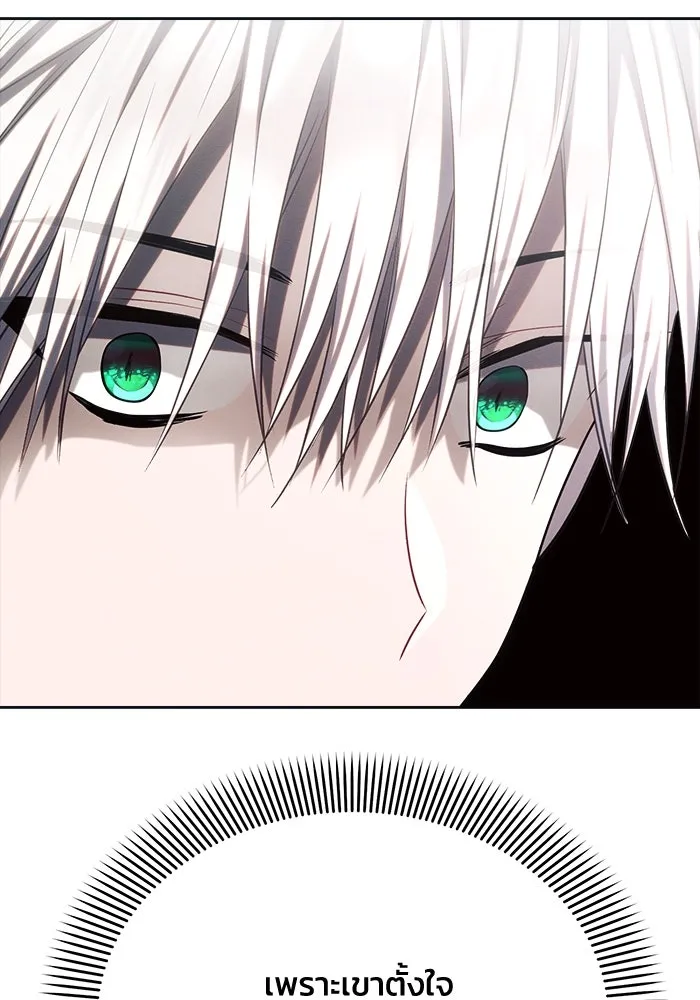 แอชสตาร์ต ตอนที่ 29 รูปที่ 55