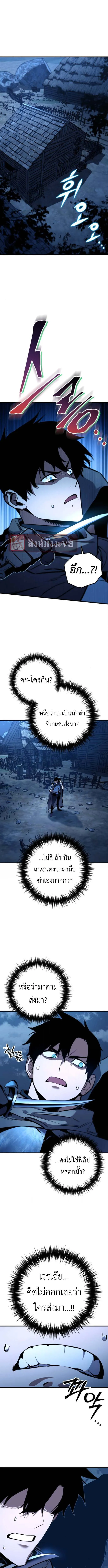 The Wandering Knight_s Survival Manual การเอาช_ว_ตรอด ของอ_ศว_นพเนจร ตอนที่ ตอนที่ 5 รูปที่ 1