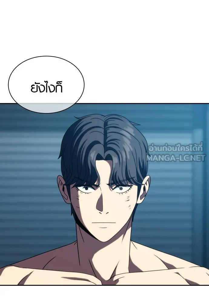 นักรบแช่แข็ง ตอนที่ 30 รูปที่ 24