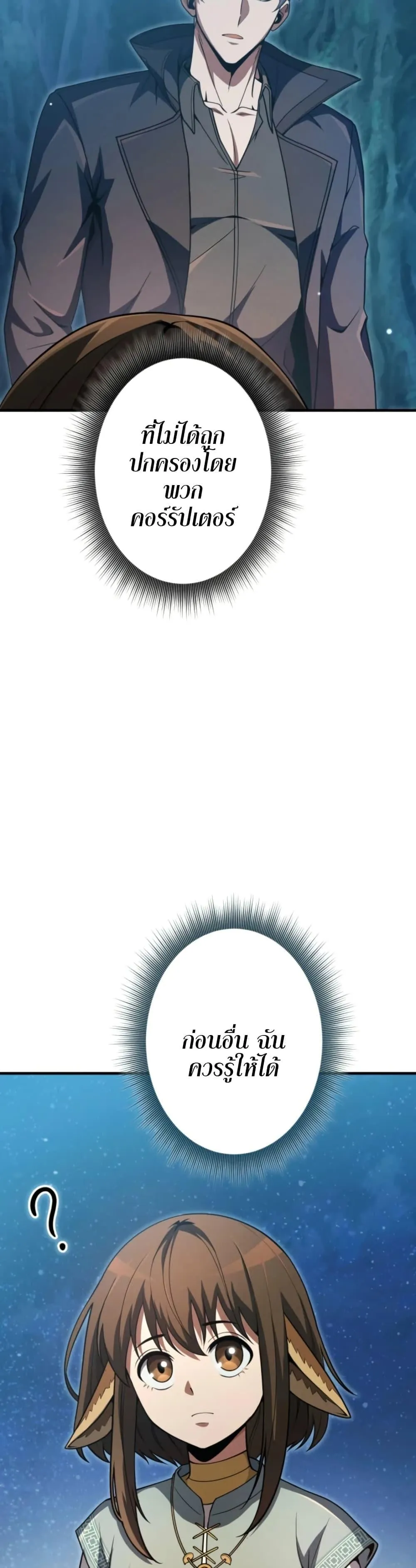 100 Million Years Later The Ultimate Weapon Return อาว_ธส_ดท_าย ต_นข_นมาไร_เท_ยมทานหล_งผ_านไป 100 ล_านป_ ตอนที่ ตอนที่ 5 รูปที่ 22