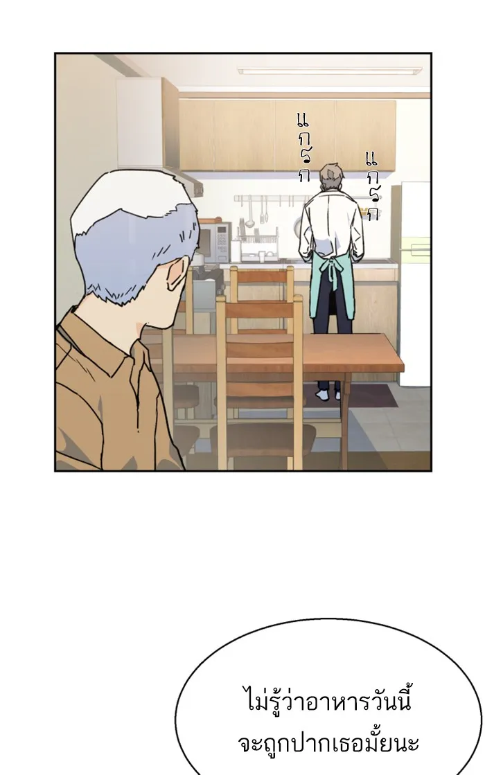 พี่ชายสายบอดี้การ์ด ตอนที่ 2 รูปที่ 77