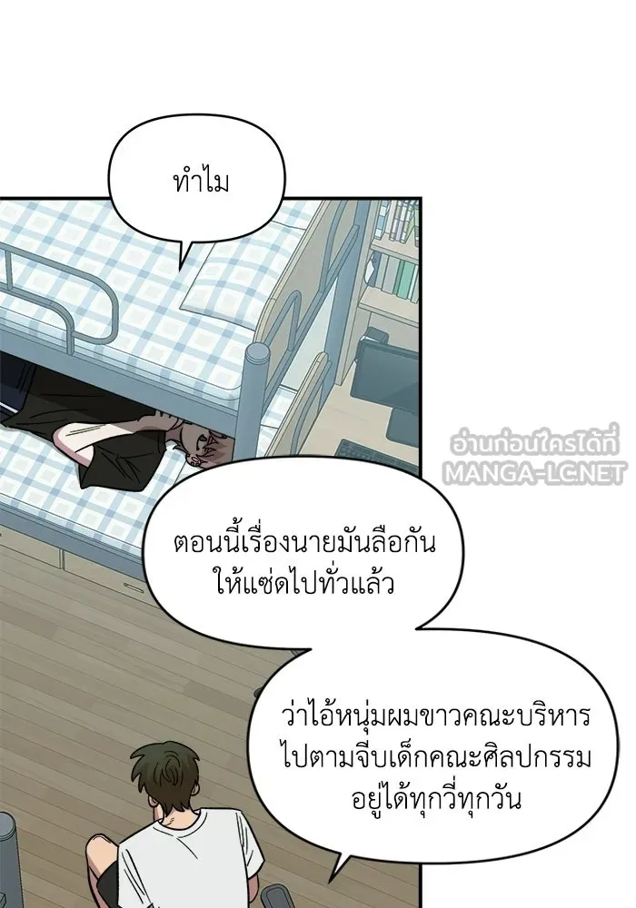 เพื่อนกันมันส์เกิน ตอนที่ 78 รูปที่ 42