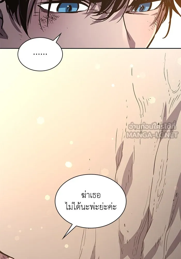 ฟิลเลียโรเซ่กับคำทำนายแห่งมงกุฎหนาม ตอนที่ 79 รูปที่ 3