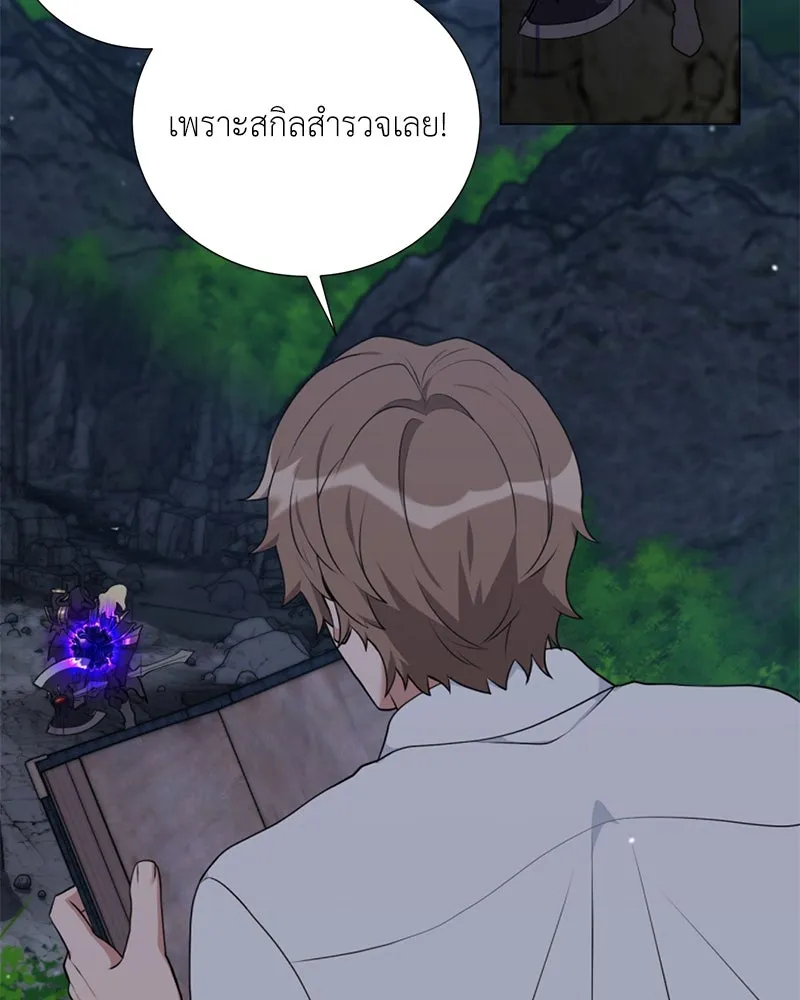 คนสวนโลกฮันเตอร์ ตอนที่ 39 รูปที่ 107