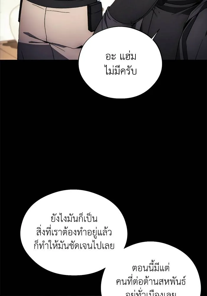 ศึกชิงบัลลังก์เทพเจ้ ตอนที่ 104 รูปที่ 83