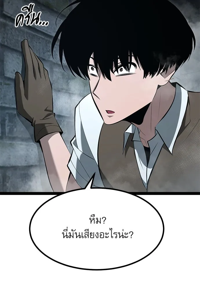 ก็อบลินเลเวล 999 ตอนที่ 7 รูปที่ 71