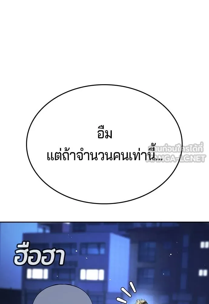 คูเซรา ตอนที่ 66 รูปที่ 213
