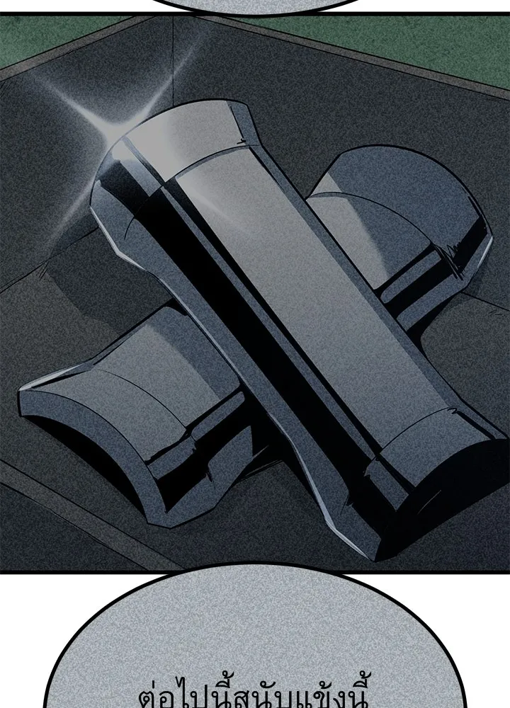 ราชาลานประลอง ตอนที่ 27 รูปที่ 136