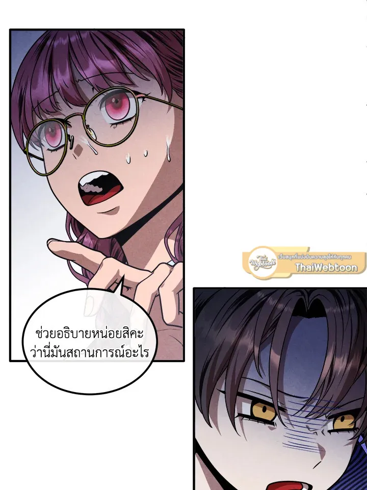 Legendary Youngest Son of the Marquis House ตอนที่ ตอนที่ 122 รูปที่ 58