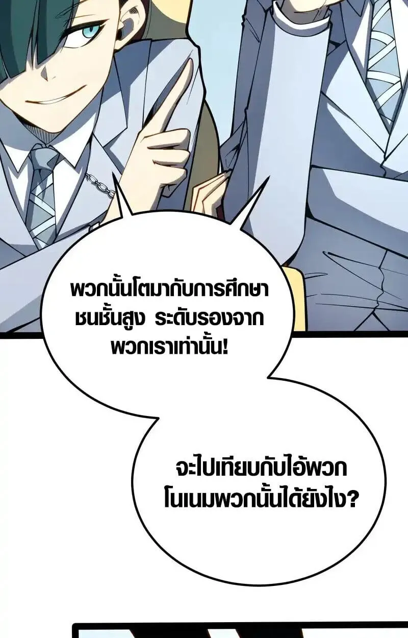 Full-Time Awakening ต_นพล_งไร_ข_ดจำก_ด ตอนที่ ตอนที่ 68 รูปที่ 28