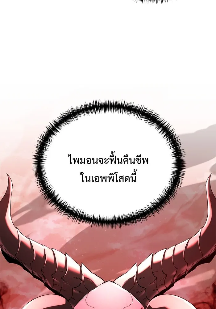 อัศวินดำล่าท้าเวลา ตอนที่ 75 รูปที่ 79