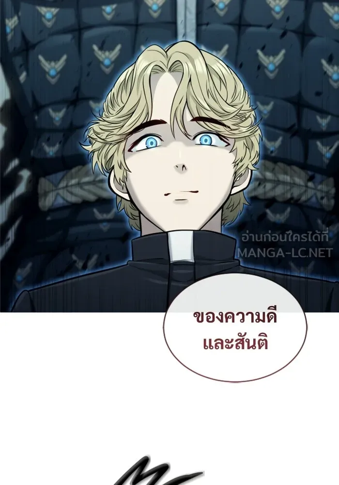 อูเร็ค มาซิโน่ ตอนที่ 45 ปีศาจ 1 รูปที่ 138