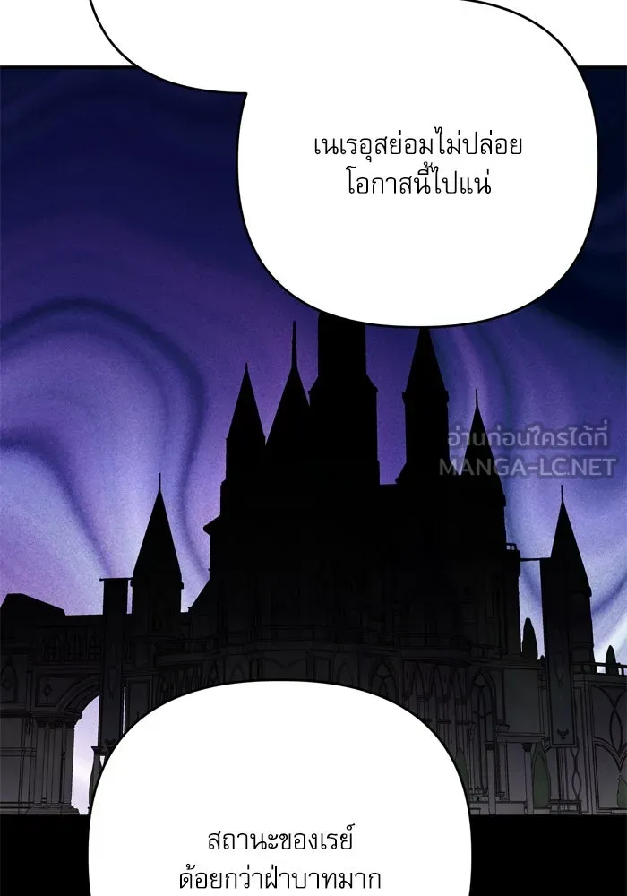 เกิดใหม่คราวนี้ ขอเป็นคนดีดูสักครั้ง ตอนที่ 109 รูปที่ 54